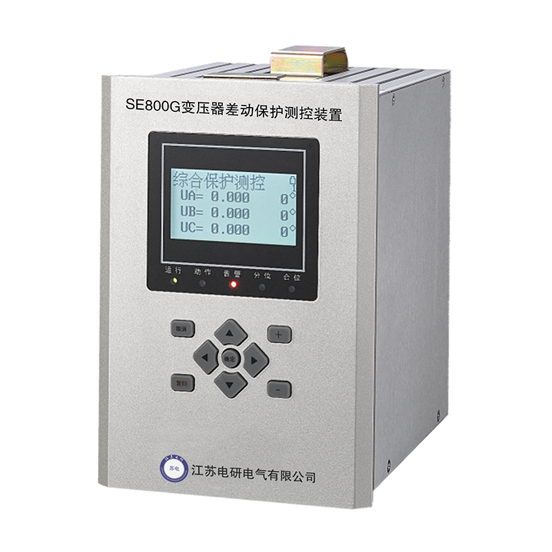SE800G變壓器差動(dòng)保護(hù)測控裝置